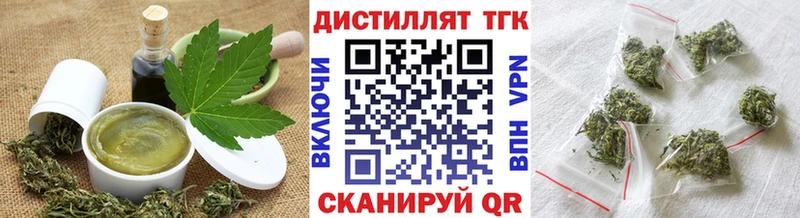 Еда ТГК марихуана  Купить где  Бородино 
