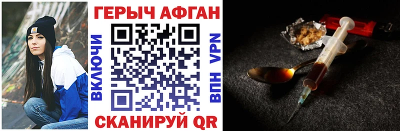 ГЕРОИН Heroin  Купить  Бородино 