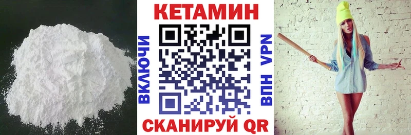 Кетамин VHQ  Купить  Бородино 