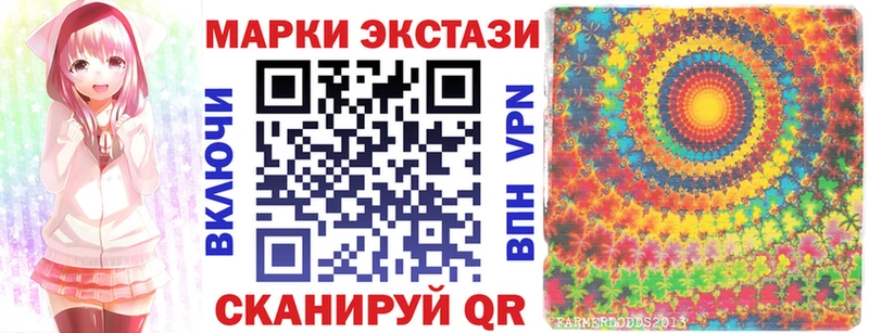 Наркотические марки 1500мкг  Купить  Бородино 